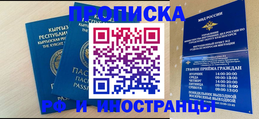 пропишу в квартире в Шебекино