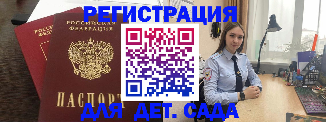 где прописаться в Шебекино